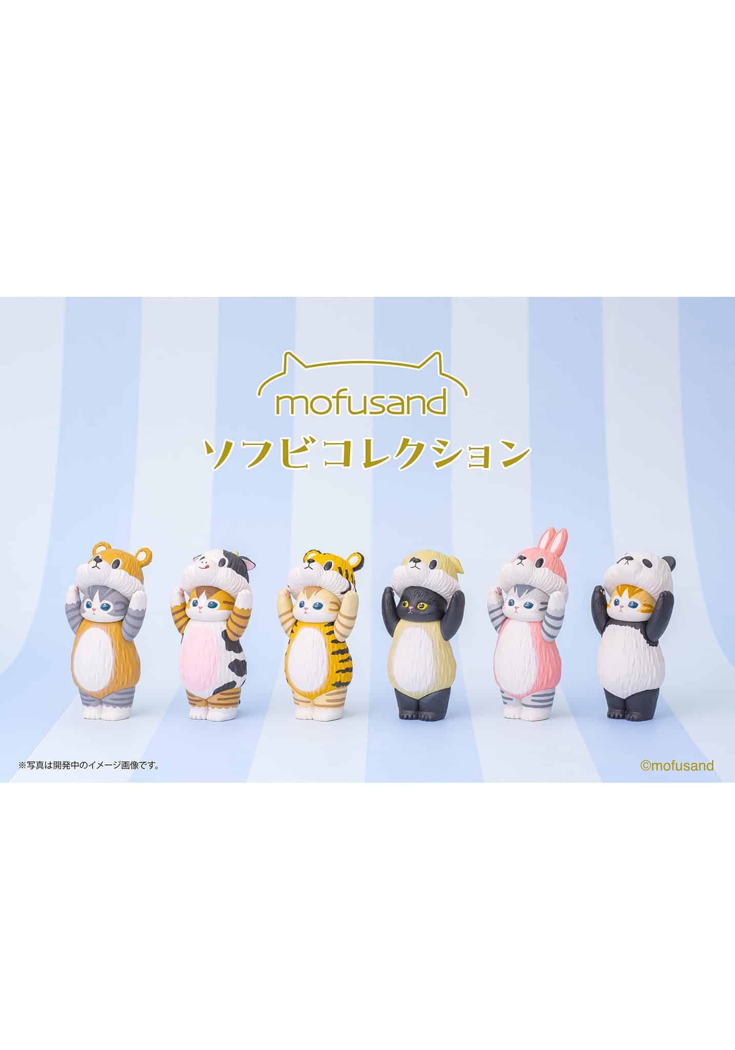 mofusand Soft Vinyl Collection Blind Box | Enigma Stationery